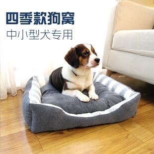 通用小型犬可拆洗垫子防撕咬比熊泰迪柯基专用睡觉宠物窝 狗窝四季