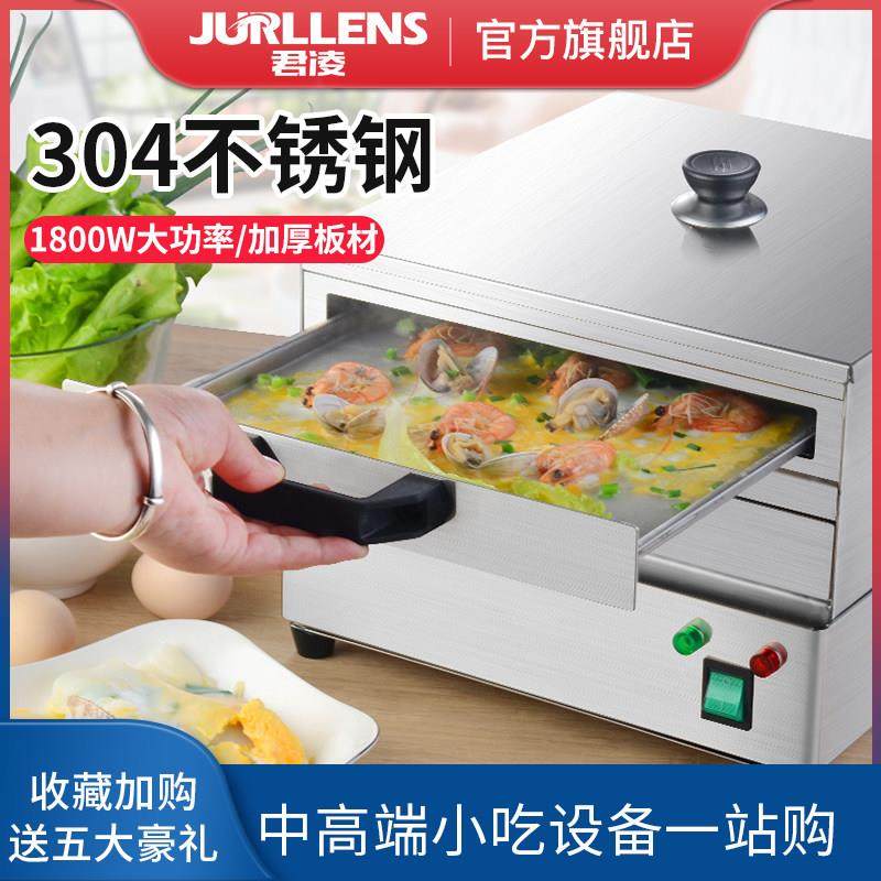 君凌肠粉机小型家用电热早餐肠粉蒸机蒸炉304不锈钢抽屉式肠粉炉,厨房电器,商用肠粉机,淘宝优惠券,粉丝福利购,淘宝优惠卷