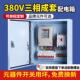 三相四线 线电表配电箱380v电箱成品明装 家用计量箱低压成套表户