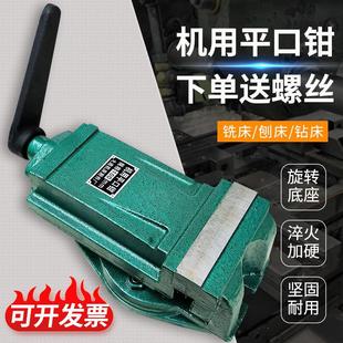 重型平口钳台虎钳夹具 铣床平口虎钳 工业级摇臂钻床台钳360旋转