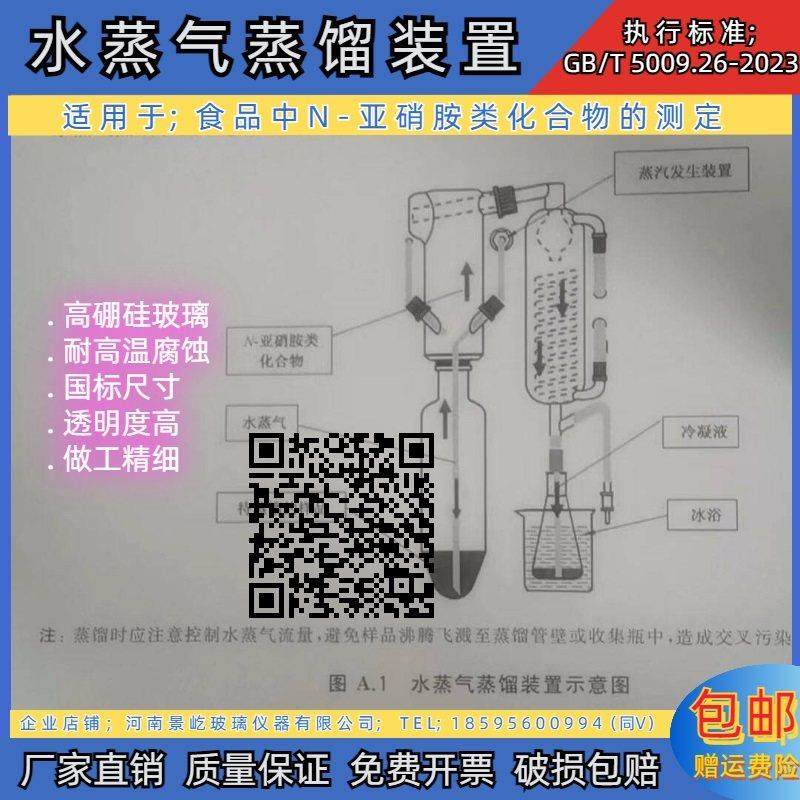 GB/T5009.26-2023 水蒸气蒸馏装置全套带水蒸气发生器加热套支架,文具电教/文化用品/商务用品,教学仪器/实验器材,淘宝优惠券,粉丝福利购,淘宝优惠卷