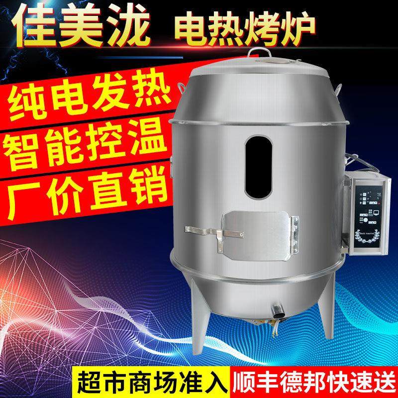 商用380V不锈钢纯电热烤鸭炉220V超市自动烤鸡烧鹅牛肉干烧鸭吊炉,清洗/食品/商业设备,烤禽炉/烤鸭炉/烤鸡炉,淘宝优惠券,粉丝福利购,淘宝优惠卷