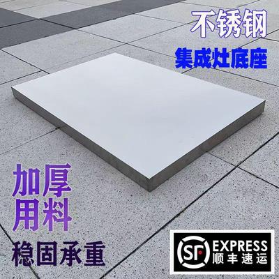 定制集成灶加高底座304不锈钢 火星人集成水槽增高支架垫脚抬高托