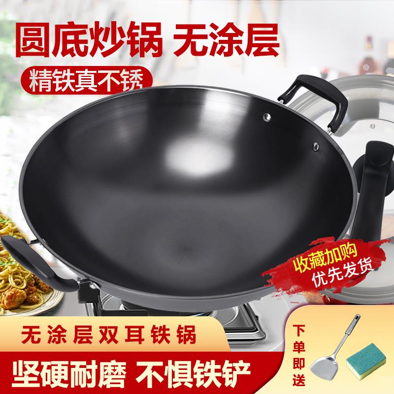 双耳炒锅不粘锅无涂层老式生铁锅燃气灶适用圆底铁锅炒菜锅子大号