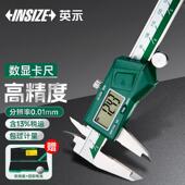 INSIZE英示电子数显卡尺高精度工业级1108不锈钢游标卡尺数字测量