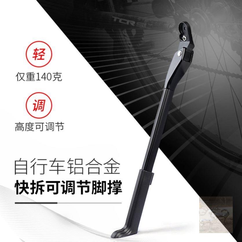 公路车快拆碳纤维自行车脚撑山地车后边支撑折叠停车架单车配件