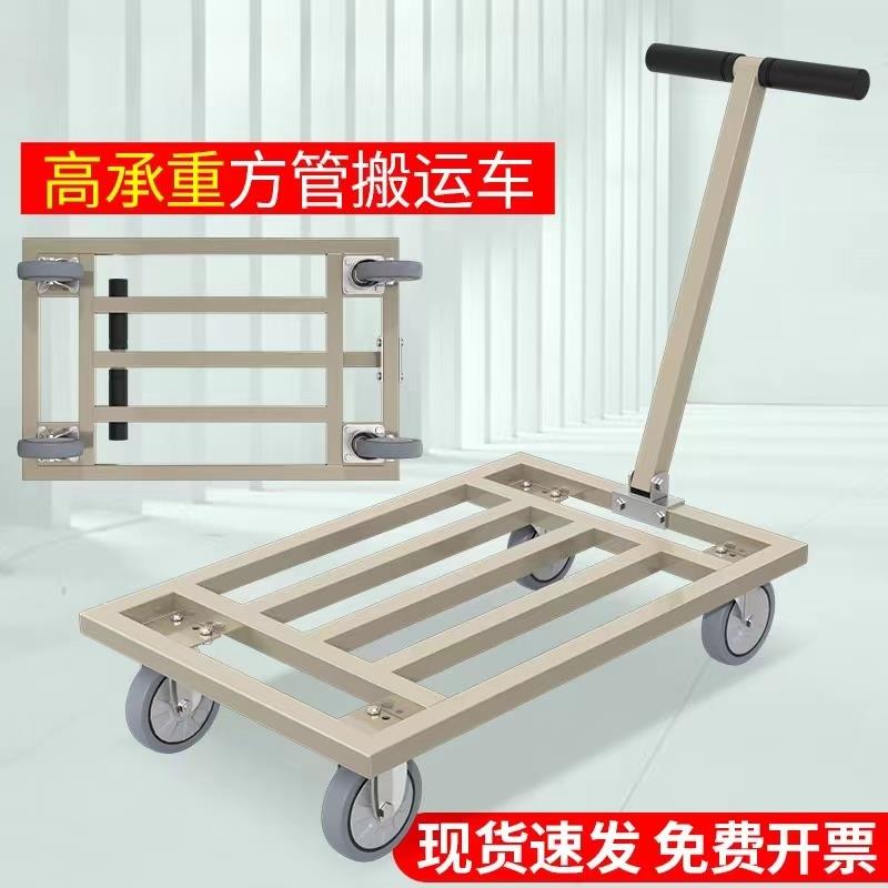 小推车拉货平板车推货车手推车货车折叠拖车搬运车方管车静音耐用
