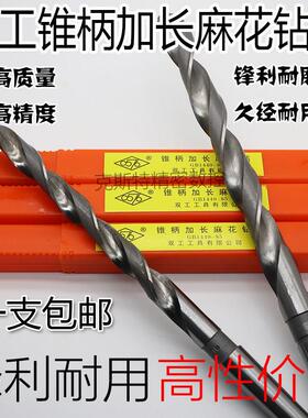 上海双工600mm加长锥钻 锥柄加长麻花钻头13 14 15 16 17 18-36mm