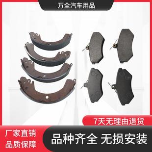 适配四川现代南骏瑞逸单双排小货车刹车片后刹车蹄原厂汽车配件