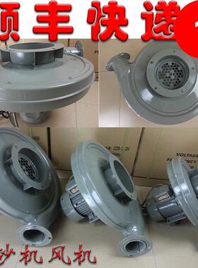 250W550W750W喷砂机专用离心式中压鼓风机抽砂吸砂铁壳风机