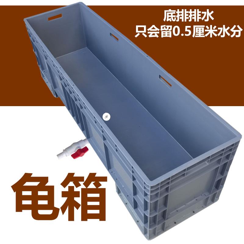 养殖箱乌龟缸龟缸水族箱塑料大箱加厚鱼缸创意缸大号箱子龟盒巴西
