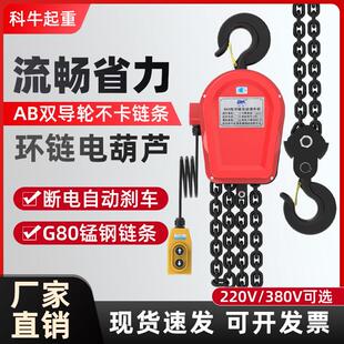 环炼电动吊车380V 2吨1吨3吨5吨10吨电动倒炼提升机炼条电动吊车