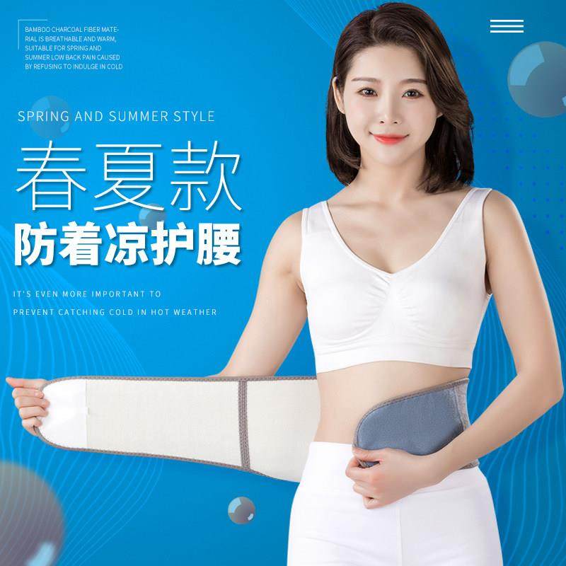 护腰带保暖艾草自发热男女专用护肚子暖宫护胃腰围春夏季薄款防寒,个人护理/保健/按摩器材,保健护具(护腰/膝/腿/颈),淘宝优惠券,粉丝福利购,淘宝优惠卷
