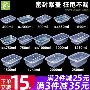 1000ml一次性长方形餐盒塑料加厚外卖饭盒打包盒快餐便当盒汤碗
