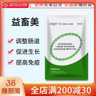 兽用益生菌微生态消化酶猪丁酸梭菌牛羊鸡鸭鹅催肥调理肠道促生长