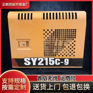 三一215挖土机边门 sy195/225-9怪手水箱门泵门偏侧门盖护板配件