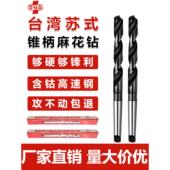 台湾莫氏锥柄麻花钻17 30mm斜柄钻头