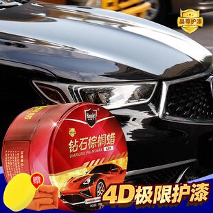 哈姆雷特汽车蜡棕榈蜡镀膜养护蜡划痕上光抛打车蜡黑白色车专通用