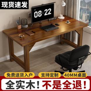 电脑桌卧室家用办公桌子长方形简易出租屋 全实木书桌学生家用台式
