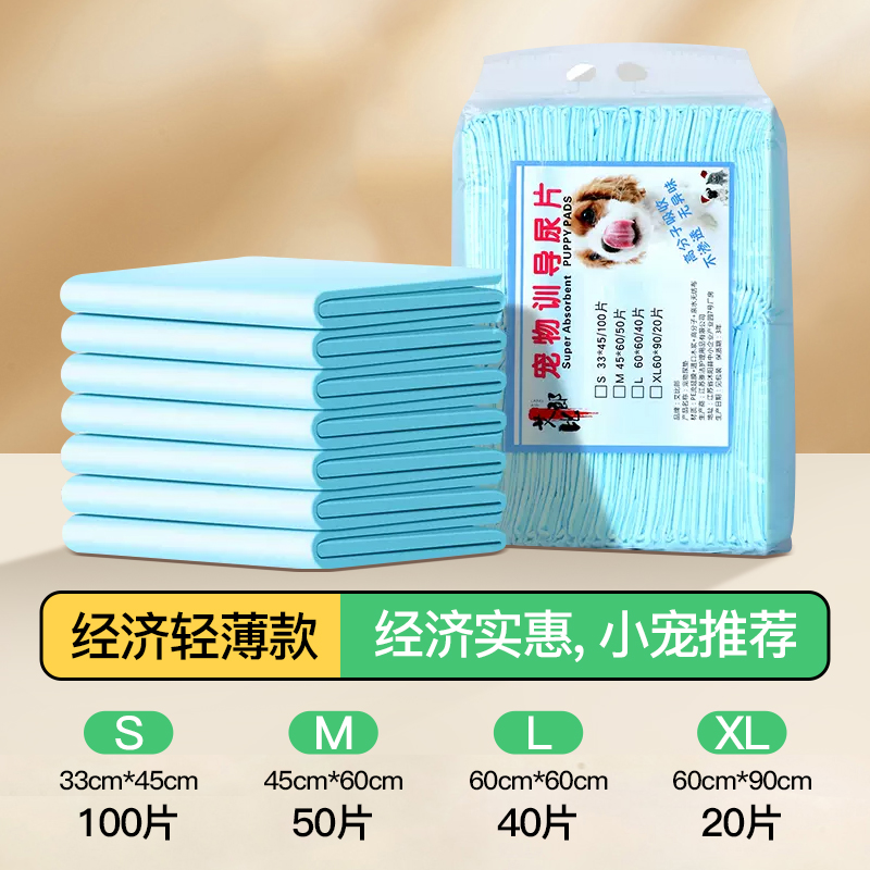 狗狗尿垫加厚除臭吸水一次性狗厕所固定训诱导猫用吸水垫宠物尿垫