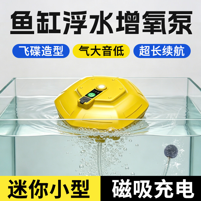 鱼缸专用增氧气泵养鱼小型打氧泵超静音家用迷你usb增氧机充电式