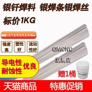 展长高银HL302料302银焊条25%银锡钎料BAg25CuZnSn银焊丝BAg