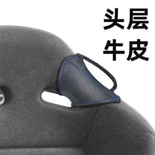 赛车座椅安全带真皮限位扣肩带套适用RECARO/Bride固定器限位器