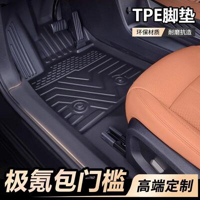 适用极氪7X001007脚垫TPE包围zeekr极客汽车座上用品后备箱垫