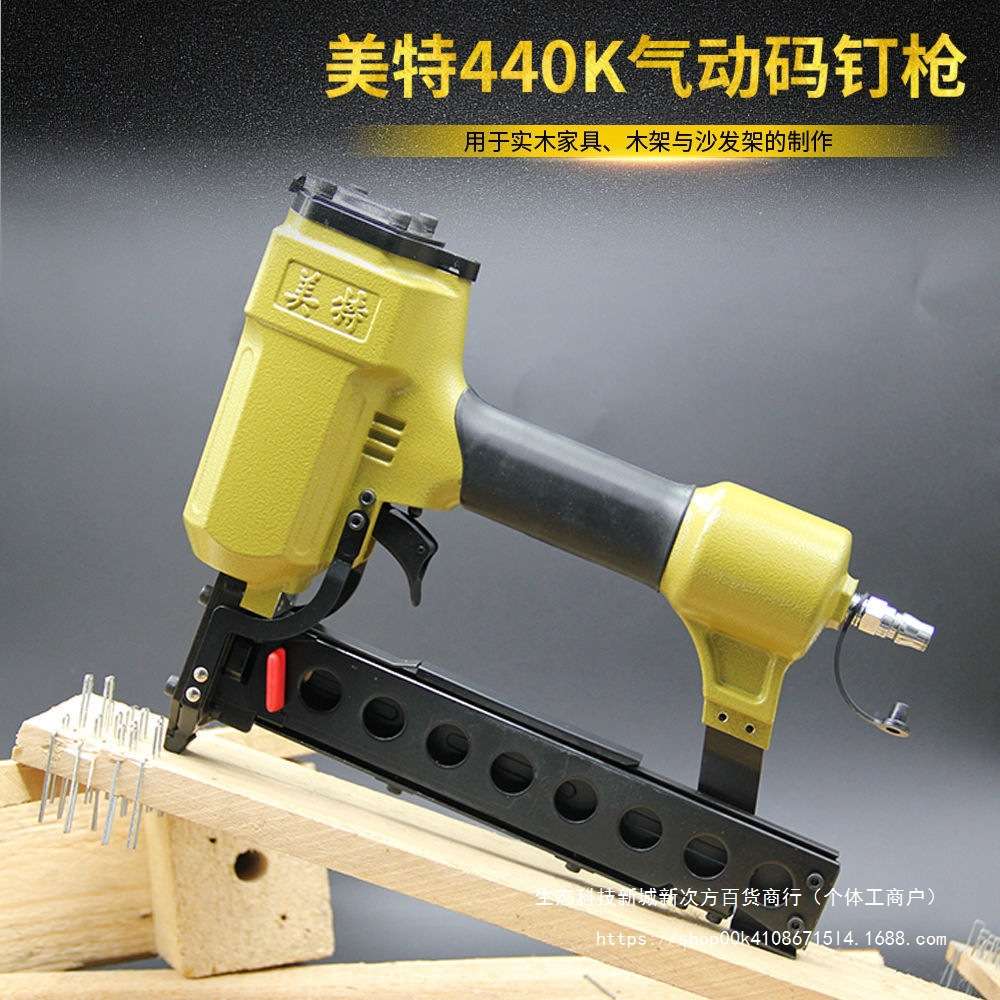 气动钉枪 440K气钉枪438K码钉枪工业级u型钉枪木工工具打钉枪