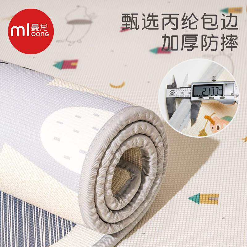【特殊尺寸】曼龙宝宝爬行垫加厚xpe地垫婴儿爬爬垫儿童家用2cm厚