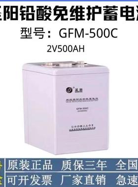 GFM-500C圣阳2V500AH圣阳蓄电池圣阳2伏蓄电池圣阳电瓶