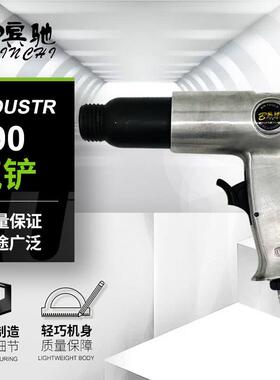 宾驰BC-190气动铲风动镐冲击式气铲凿轻巧机身快速铲切除锈枪