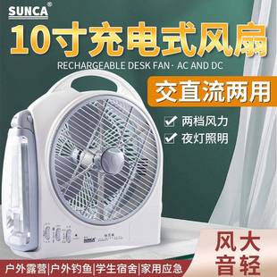 新佳SF-299AL充电风扇10寸台式宿舍家用办公学生户外露营风扇灯