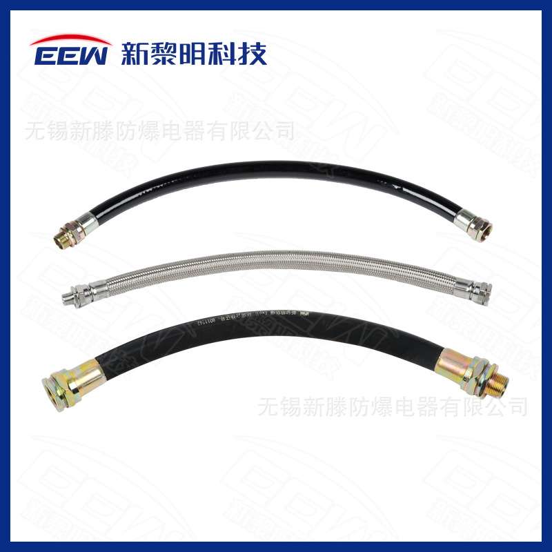新黎明科技防爆软管NGD橡胶不锈钢钢编网6分G3/4G1M20*1.5