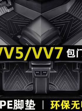 魏派WEYVV5VV71.5T2.0T豪华型长城专用防水TPE包门槛汽车脚垫