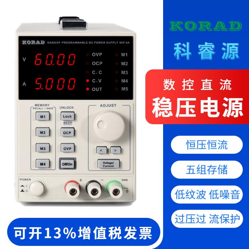 KORA科睿源KD3005D可调四位直流稳压电源30V5A编码器调节数控电源