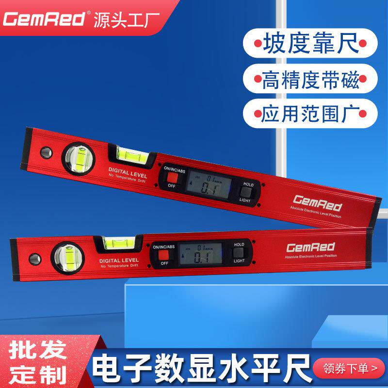 gemred数显水平尺带强磁水泡背光测量靠尺倾角仪角度靠尺