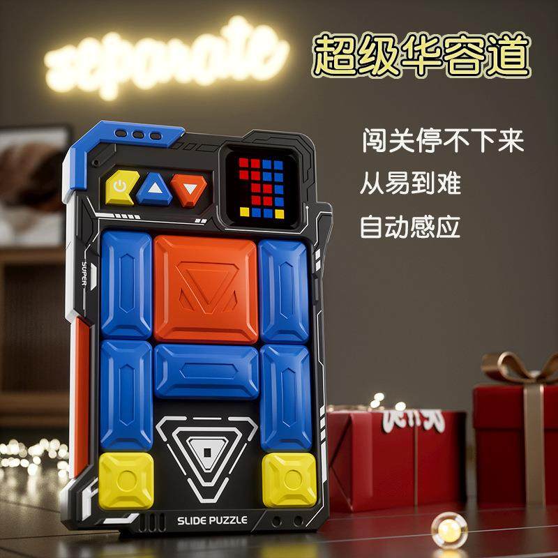 智能华容道滑动磁力电子拼图积木益智减压4-6岁儿童玩具,农机/农具/农膜,其它农用工具,淘宝优惠券,粉丝福利购,淘宝优惠卷