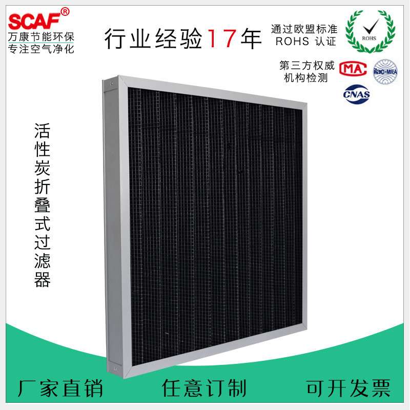 四川重庆活性炭过滤网贵州云南粗效空气过滤器铝框炭棉折叠式495