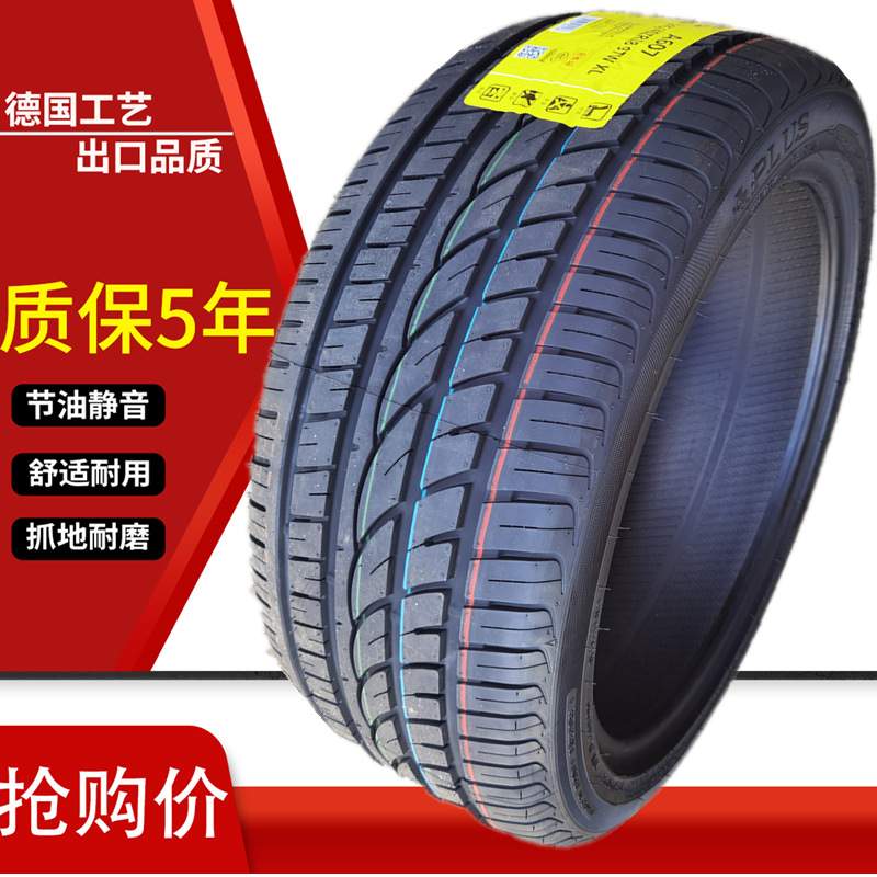汽车轮胎195/205/215/225/235/245/40 45 50 55 60ZR15 16 17 18