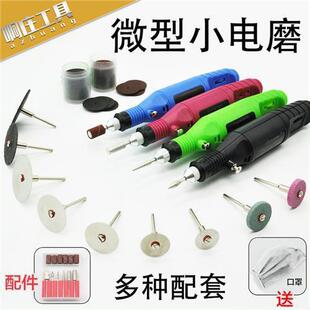 迷你电磨笔微型电钻雕刻机电动手钻打磨抛光蜜蜡文玩角磨机电磨机