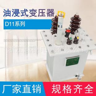 D11 10KVA单相户外柱上变压器S11全铜户外电力变压器三相20kva