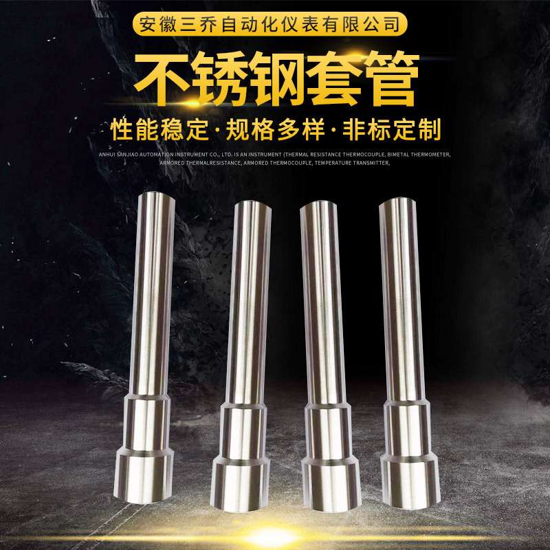 整体加工不锈钢内螺纹温度保护套管 工业温度仪表压力仪表配件