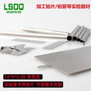 纯铂片铂金片圆形铂片方形铂金片高纯度铂片99.99铂金