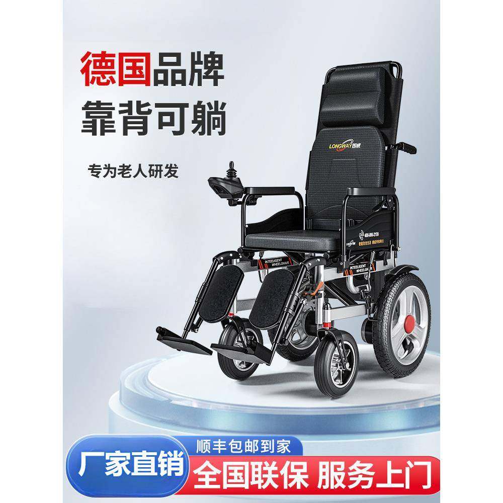 智能可躺全自动电动轮椅老人专用老年人残疾人折叠轻便四轮代步车