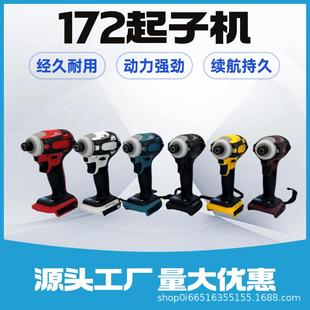 大量现货48小时发货牧田款 DTD172四档调速多功能无刷起子机