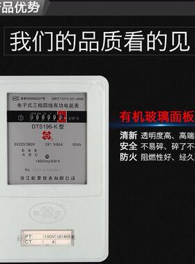 DTS196-K三相四线嵌入式电能表电度表电表三相三线DSS196-K嵌入