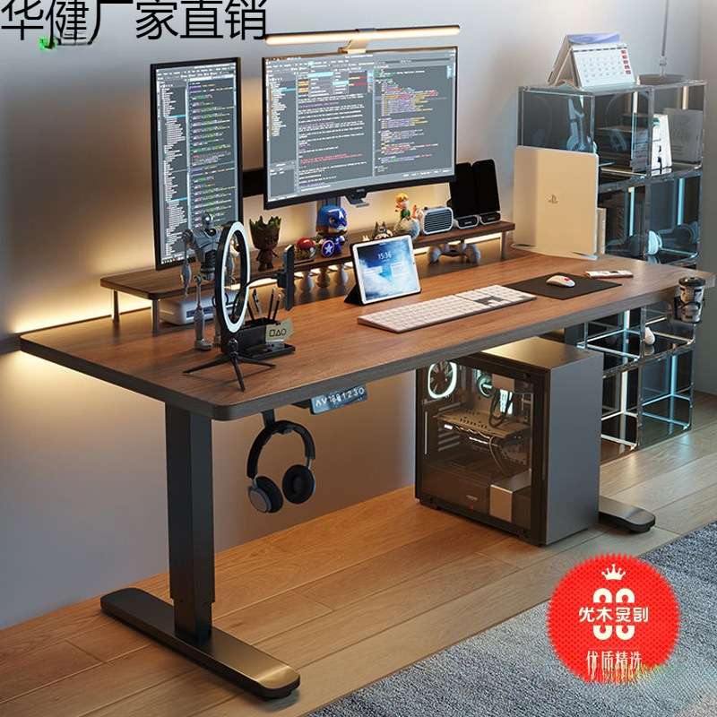 智能可调节电动升降桌实木电脑桌升降办公桌电竞桌可升降电动其他