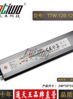 防水12V120WLED可控硅调光0-10V调光直流输出恒压驱动开关电源