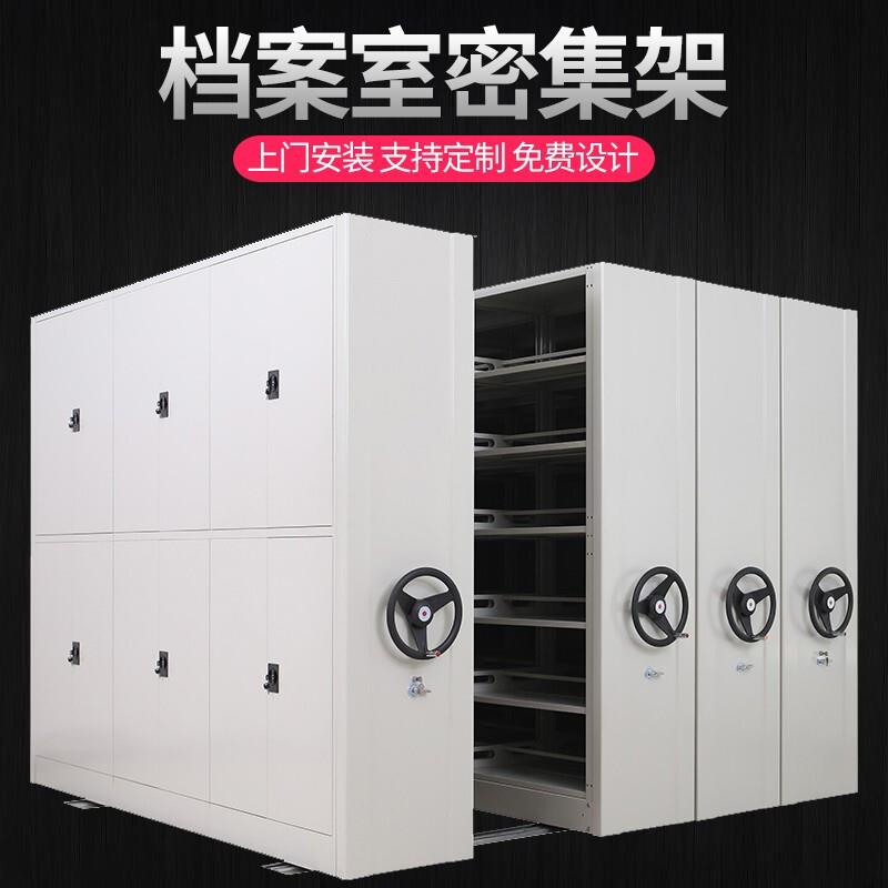 智能档案密集柜移动档案密集架档案架钢制手动电动智能资料文件柜